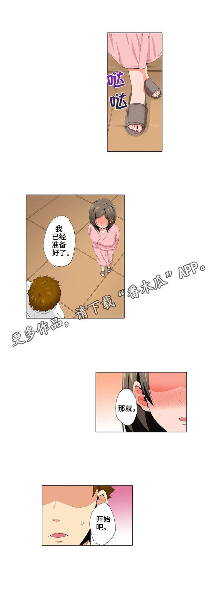 第15章：陪练6