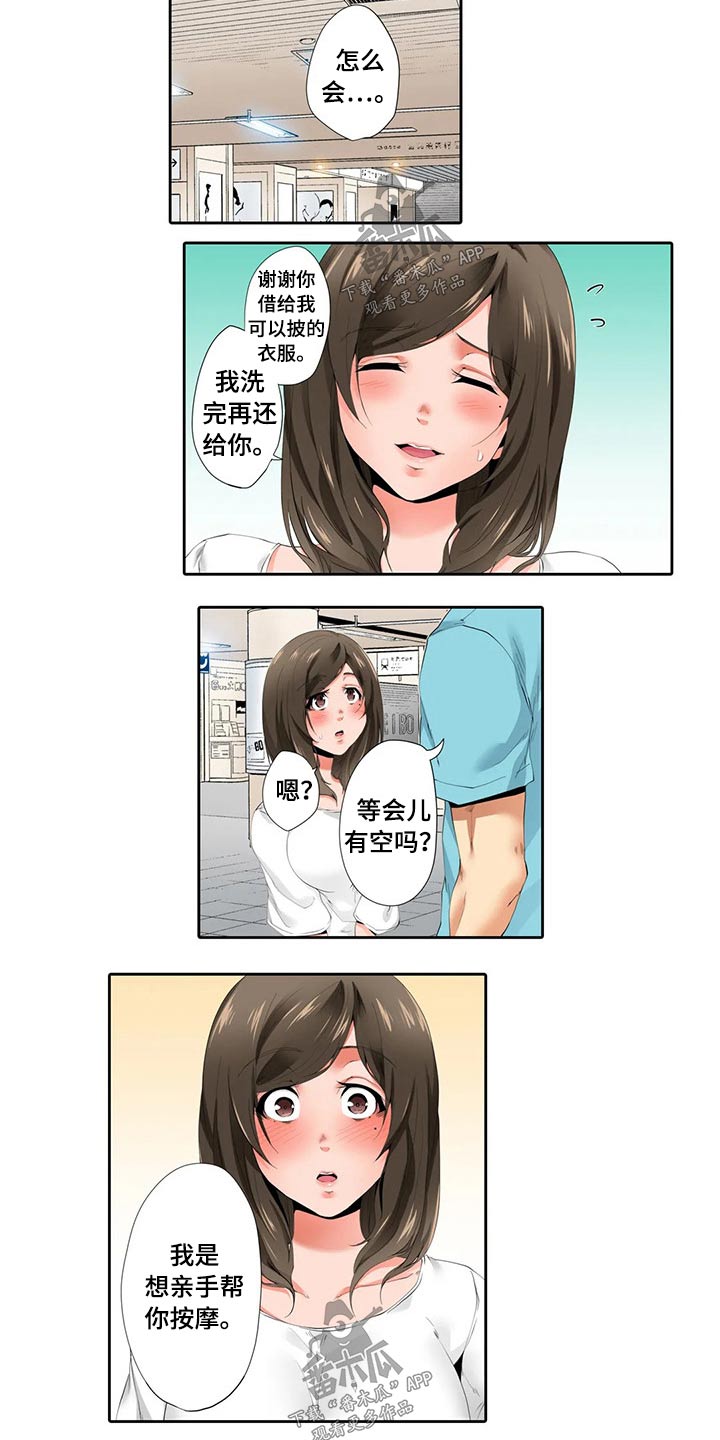 第51章：嫉妒5