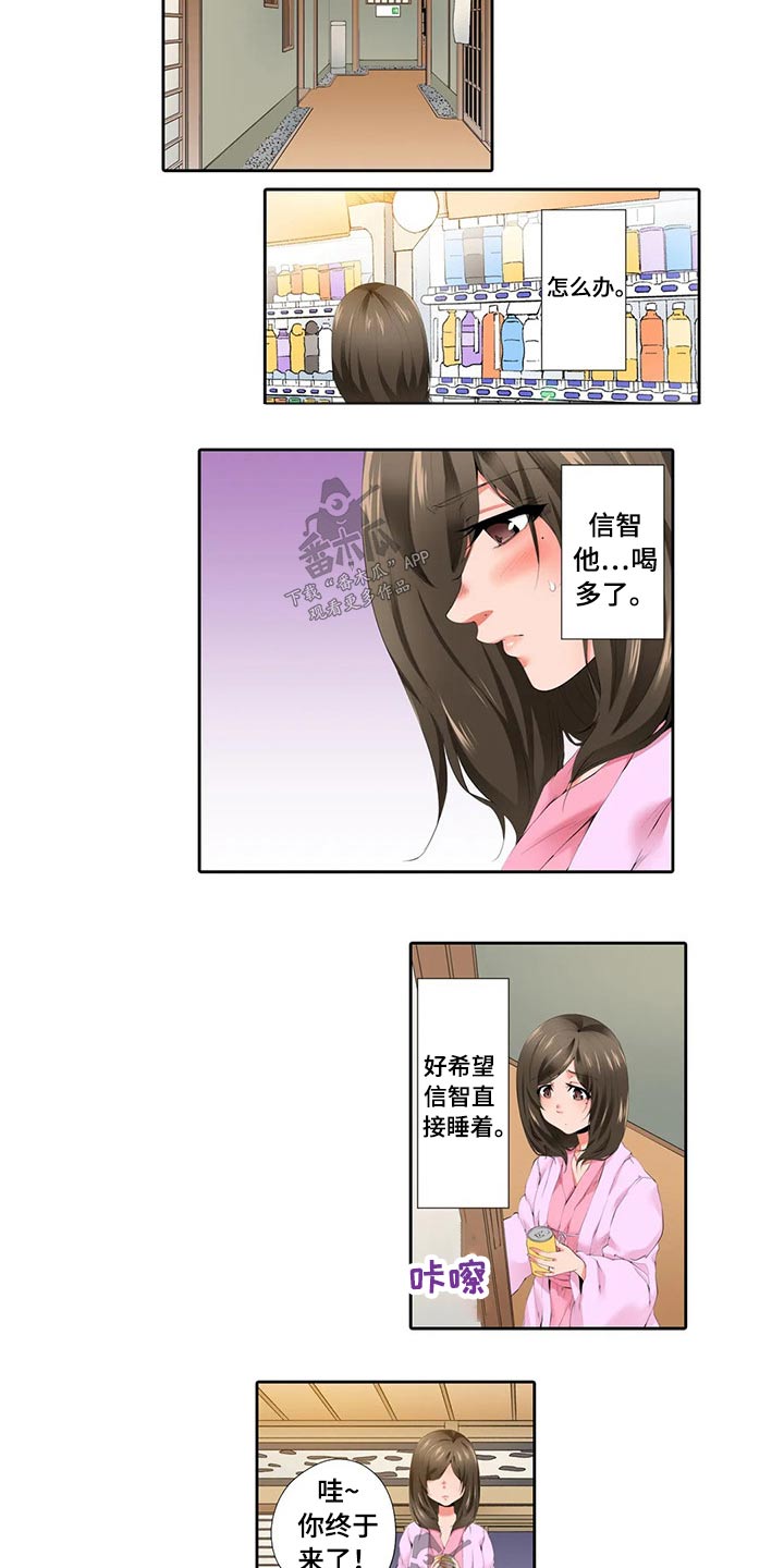第48章：温泉旅行6