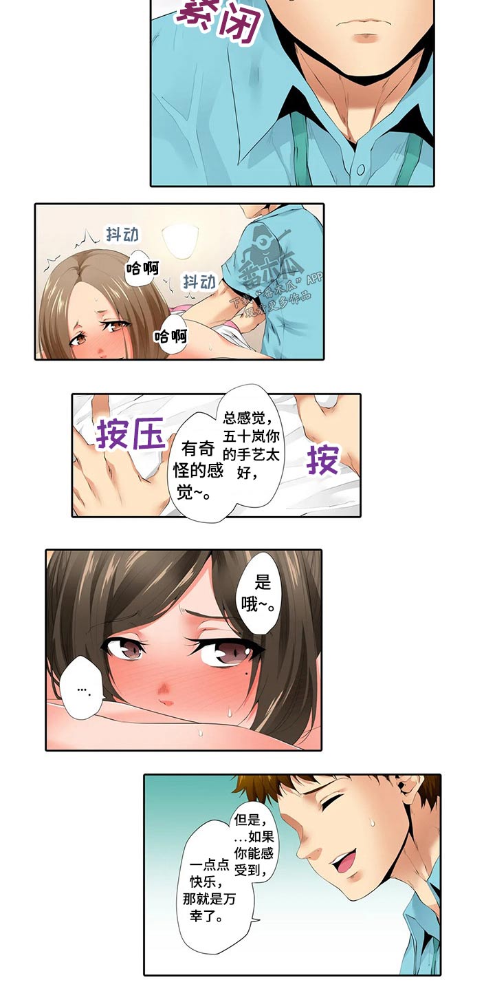 第50章：放松10
