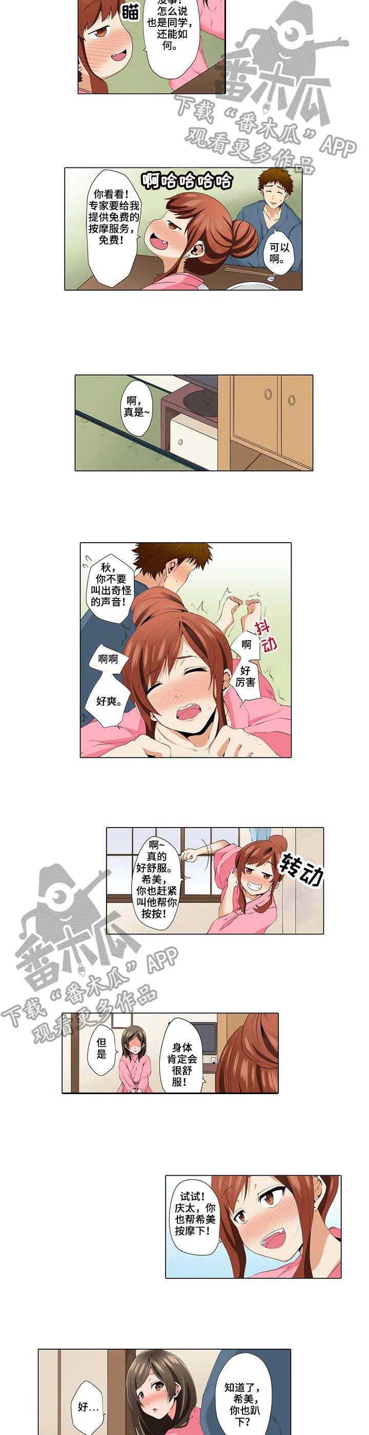 第12章：高手1
