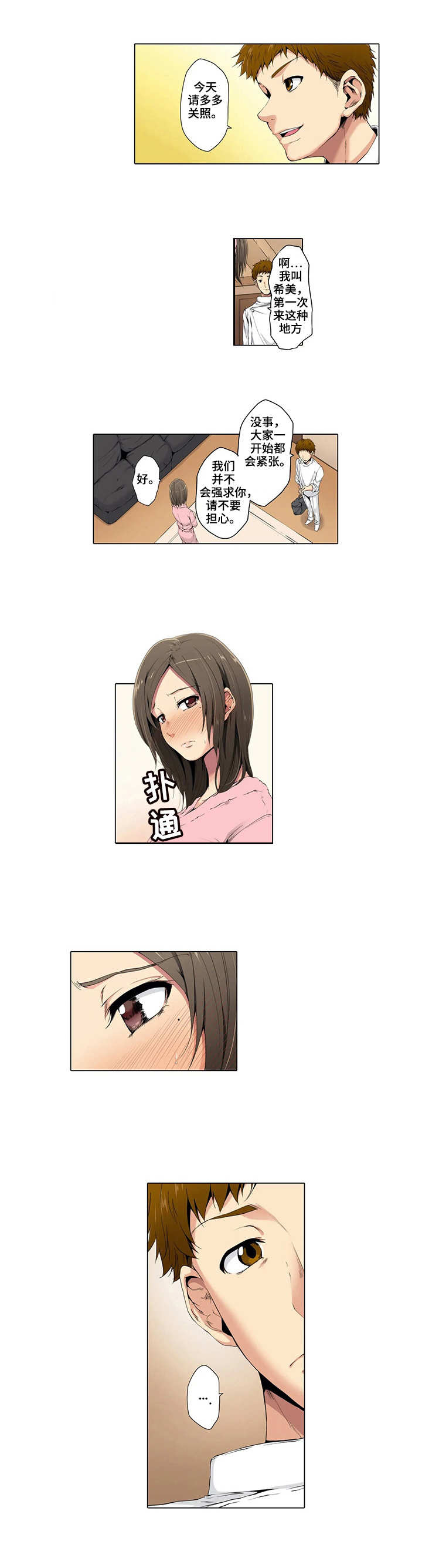 第2章：预约4