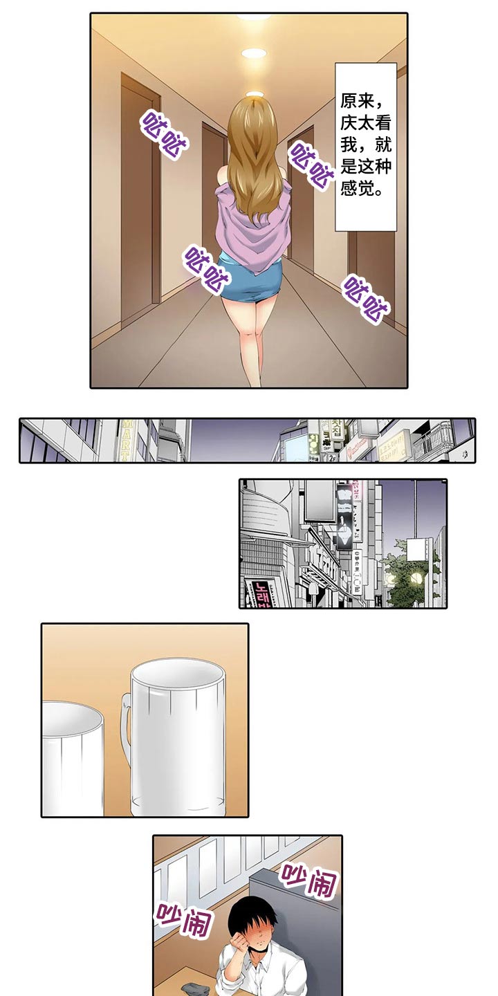 第44章：碰巧6