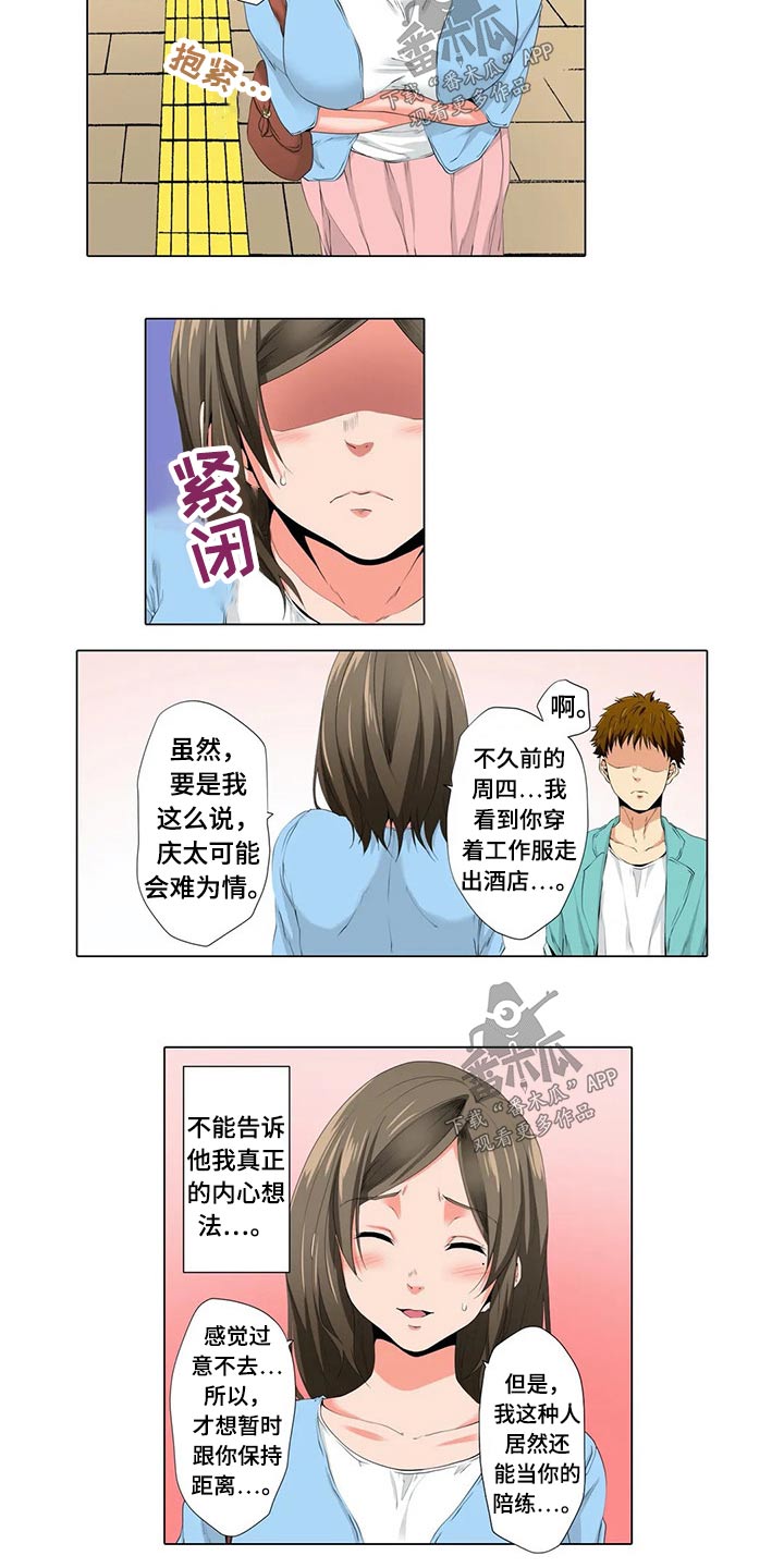 第29章：陪练2