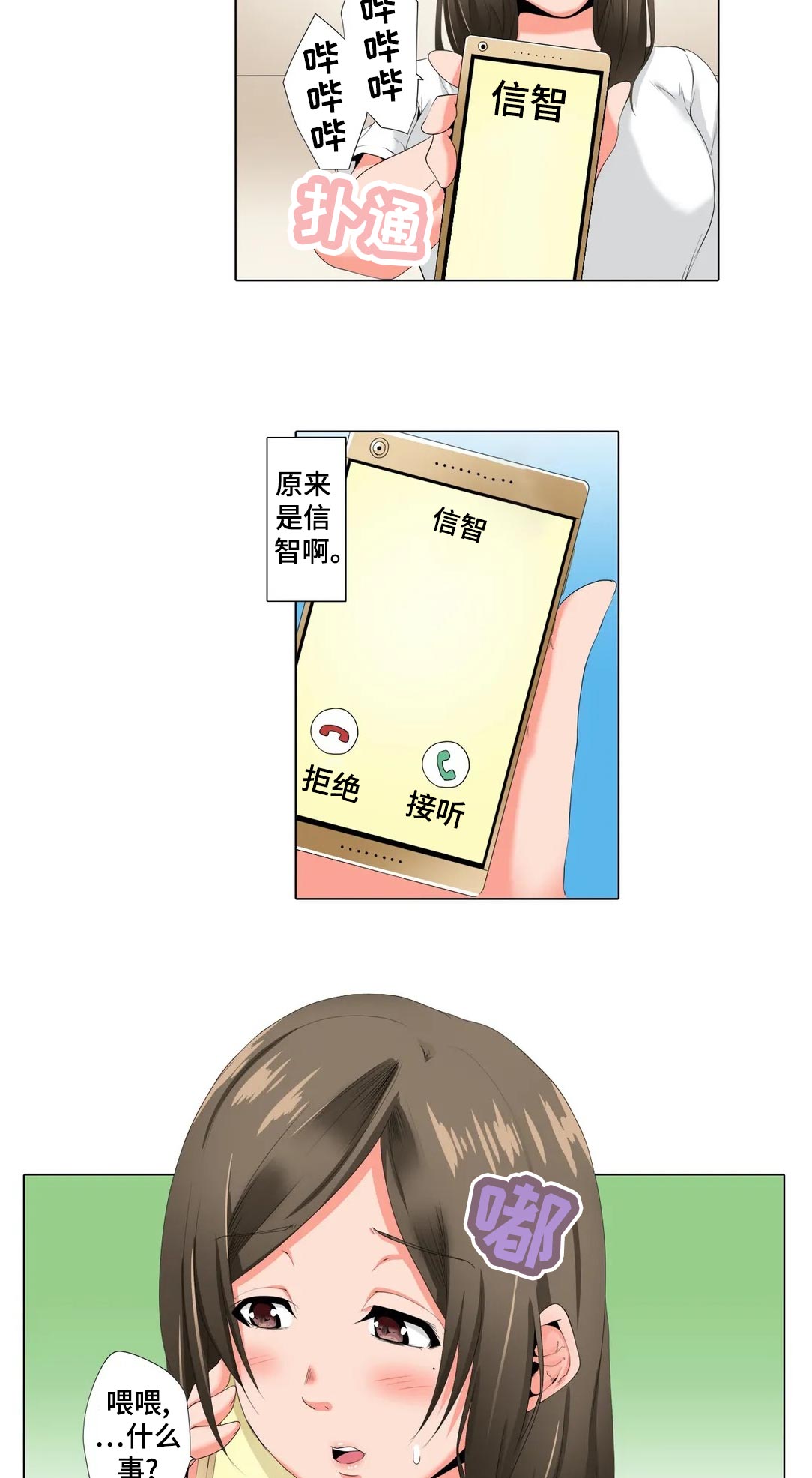 第25章：送雨伞9