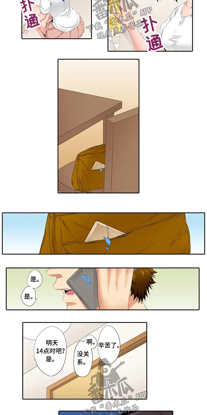 第38章：主动2