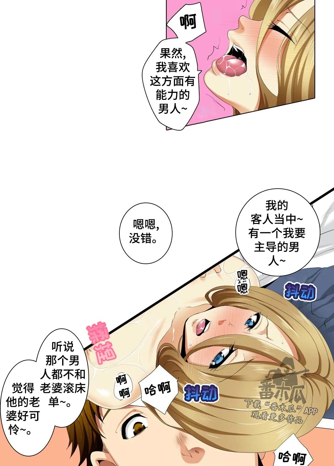 第23章：尴尬12