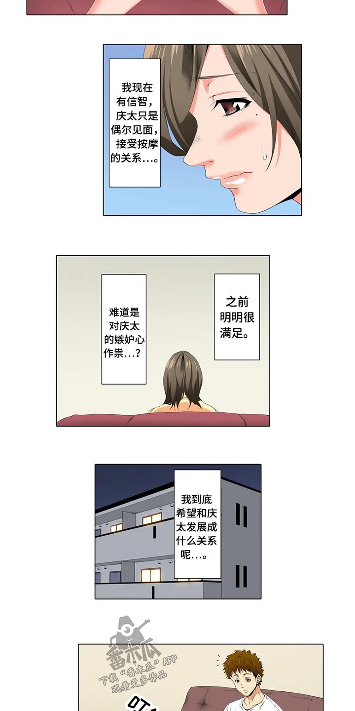 第28章：怀疑8
