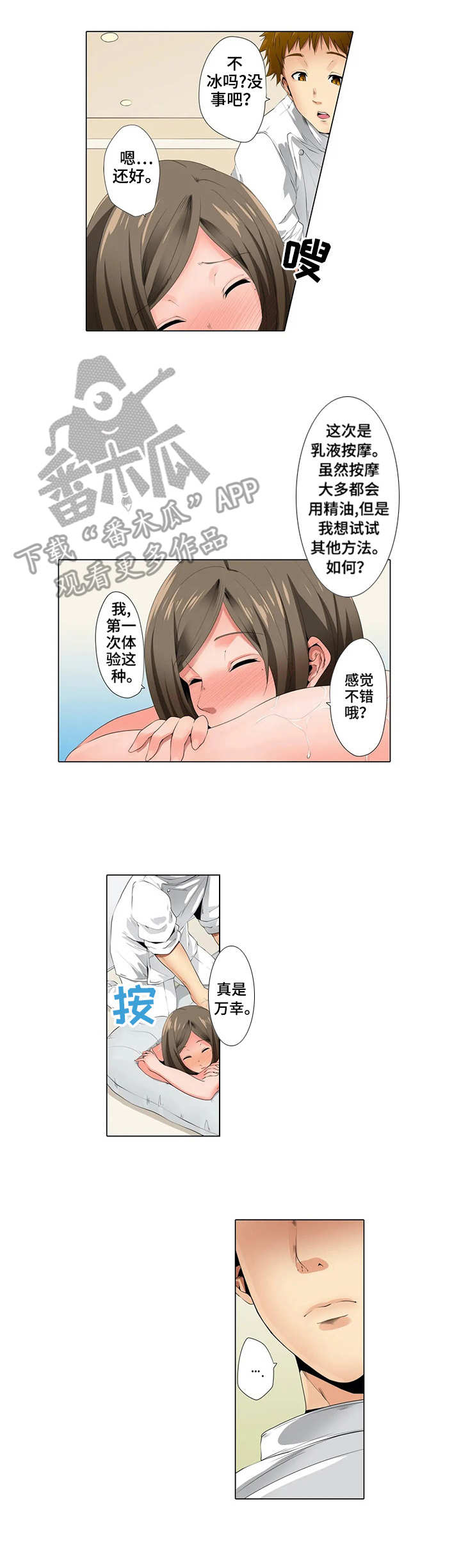 第18章：继续吧5