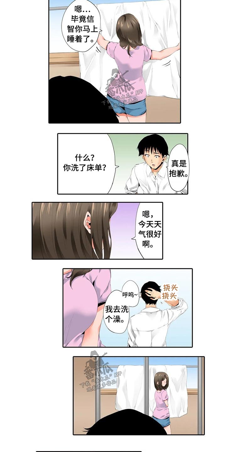 第47章：计划1