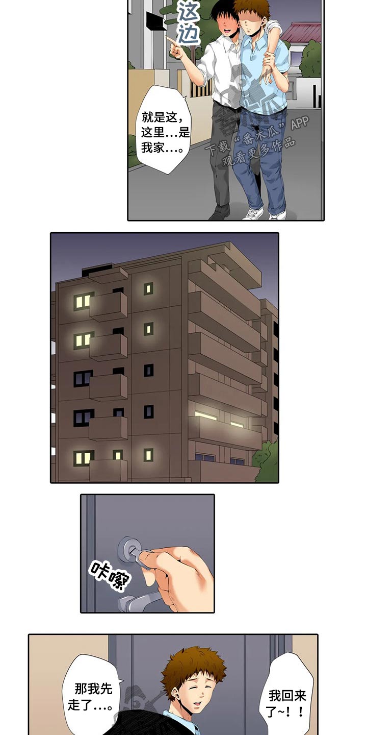 第44章：碰巧10