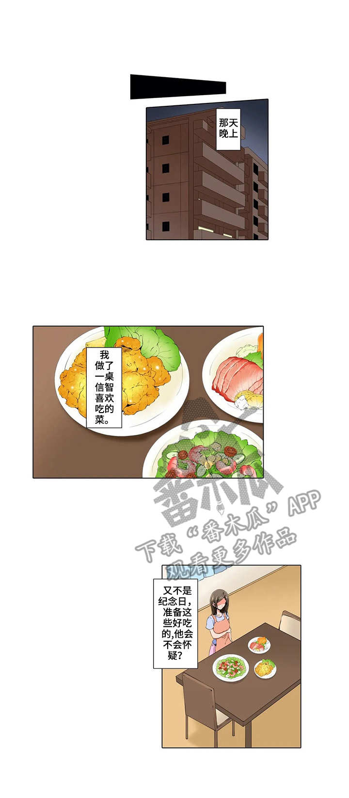 第9章：罪恶感0
