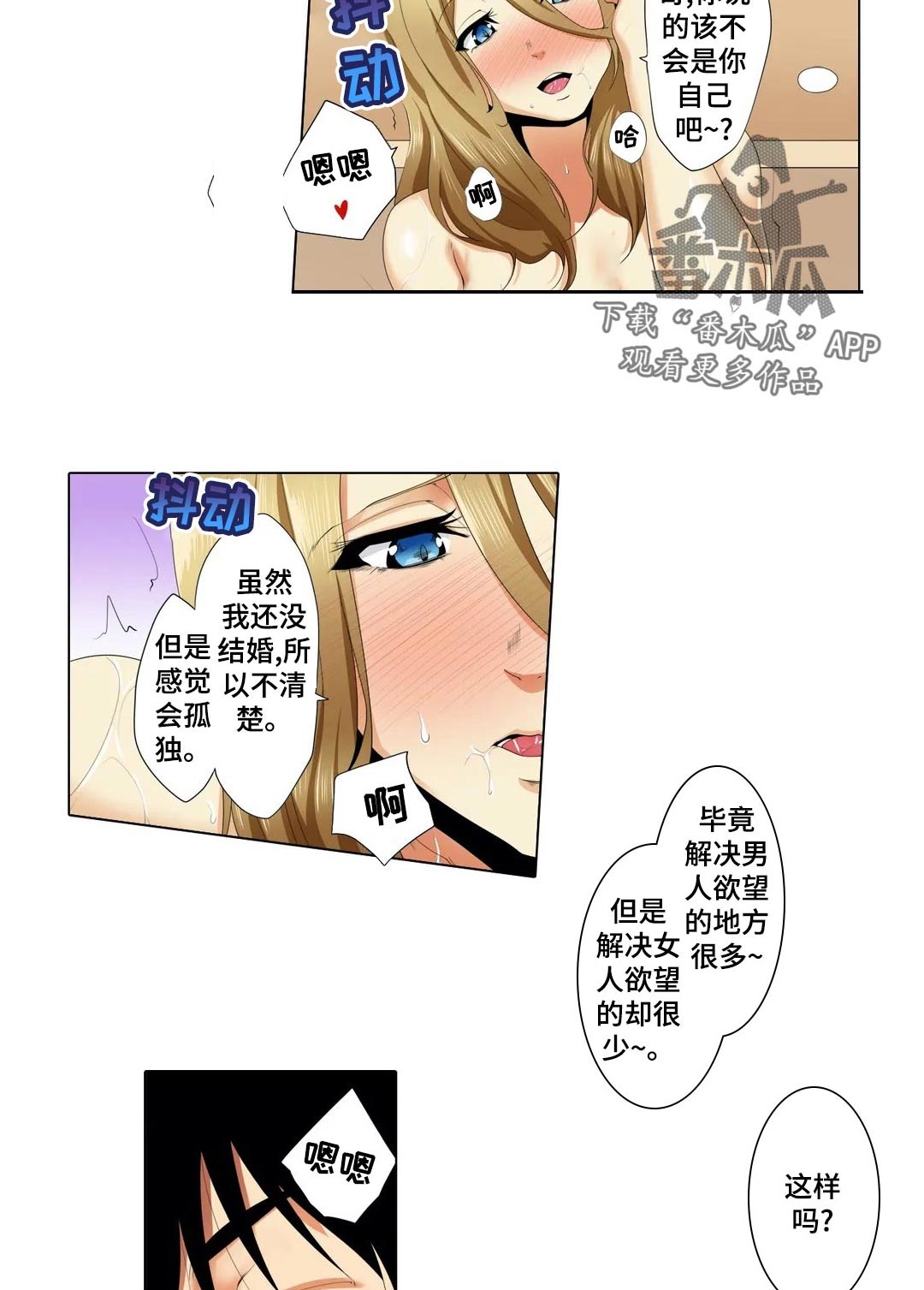第22章：没看错？4