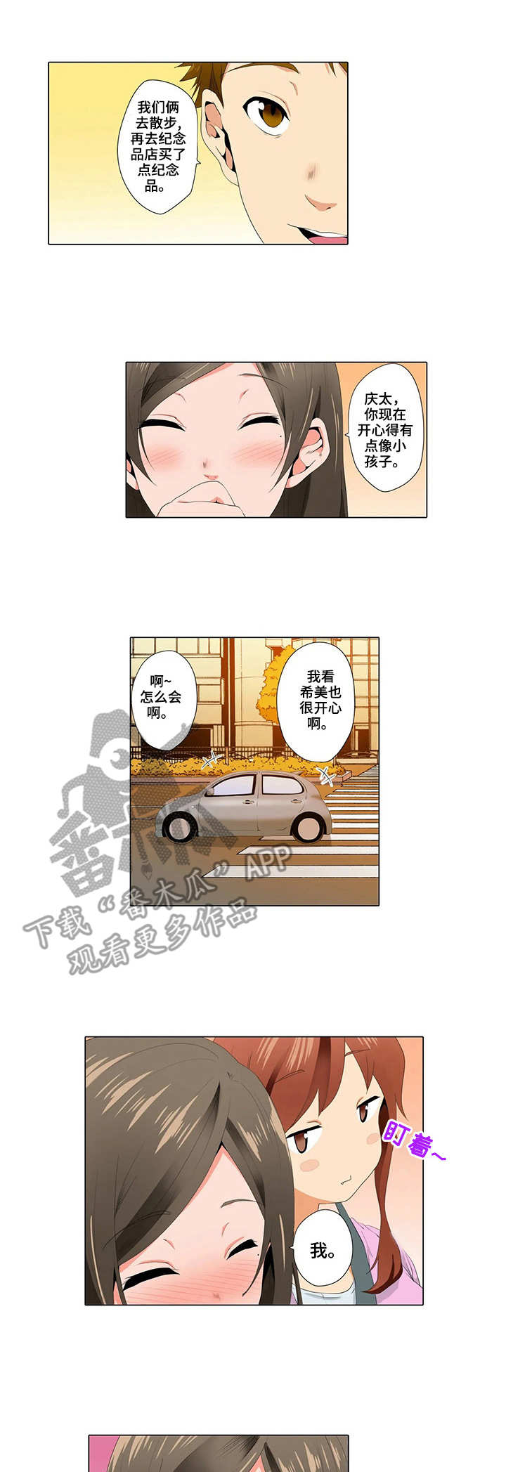 第14章：开心就好1