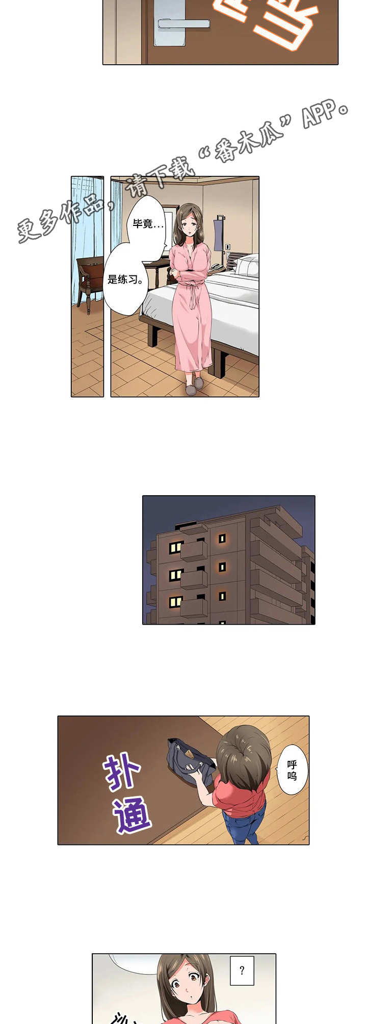 第16章：失落6