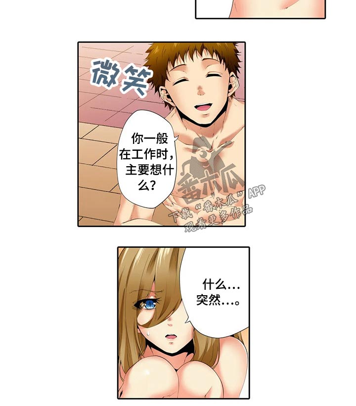 第42章：拒绝交往7
