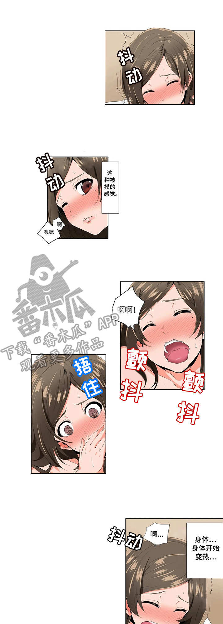 第7章：按摩5