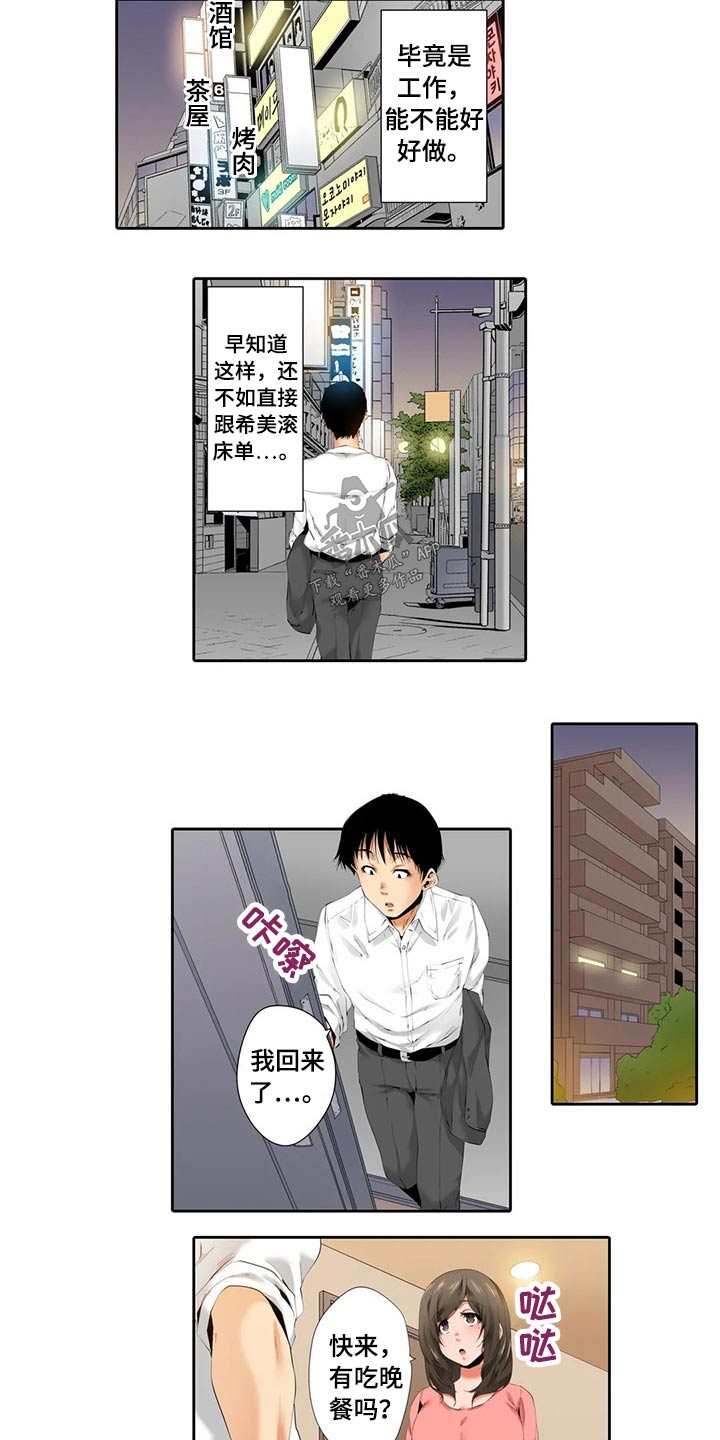 第47章：计划8