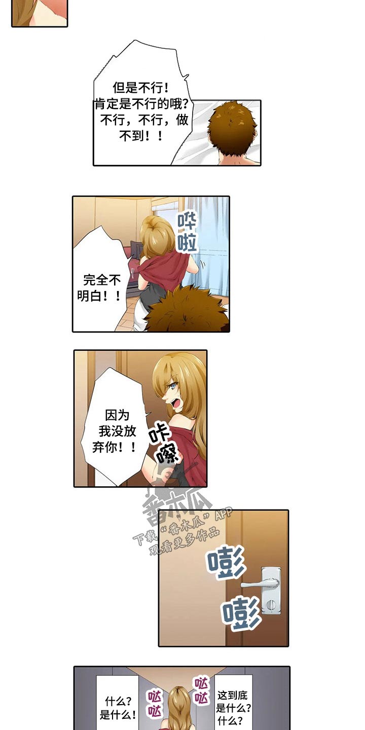 第42章：拒绝交往11