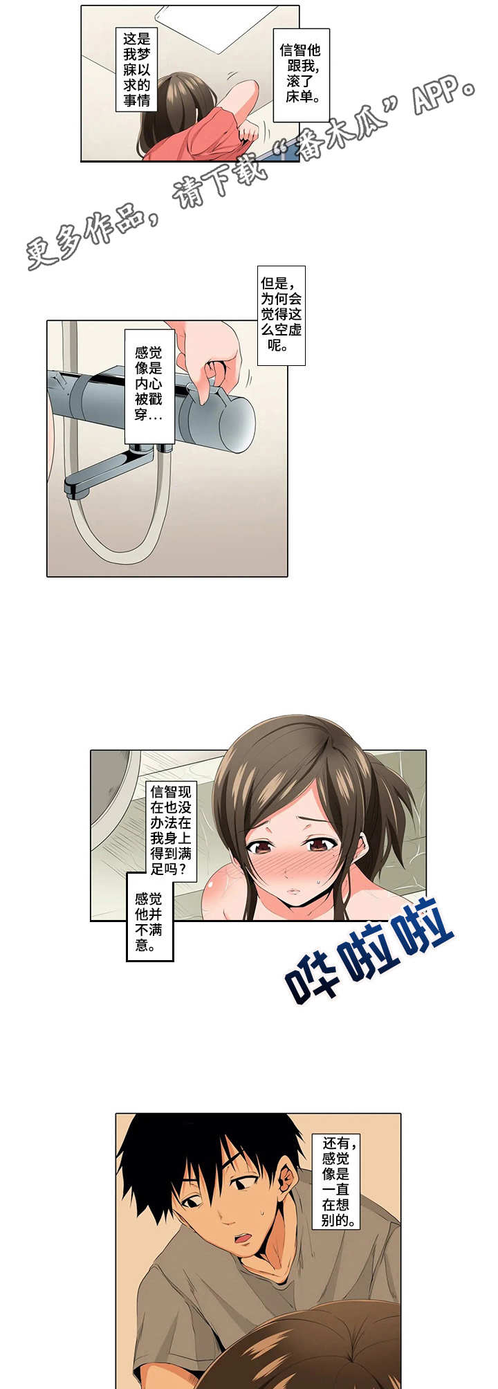 第10章：空虚5