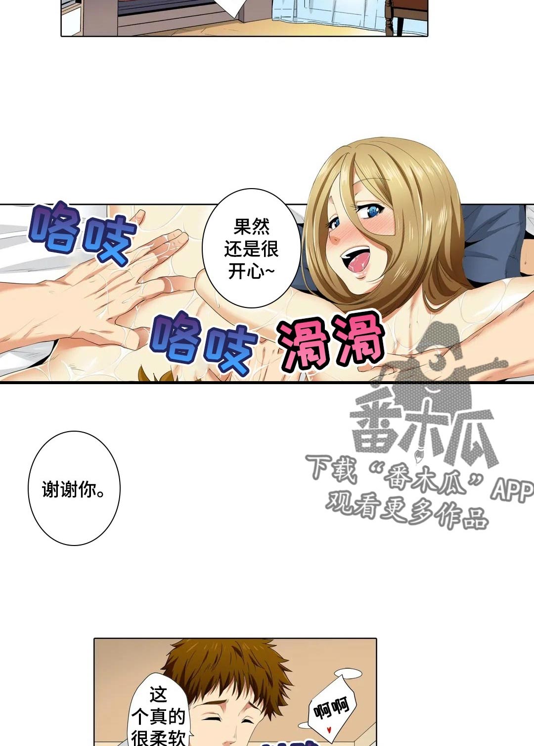 第23章：尴尬10