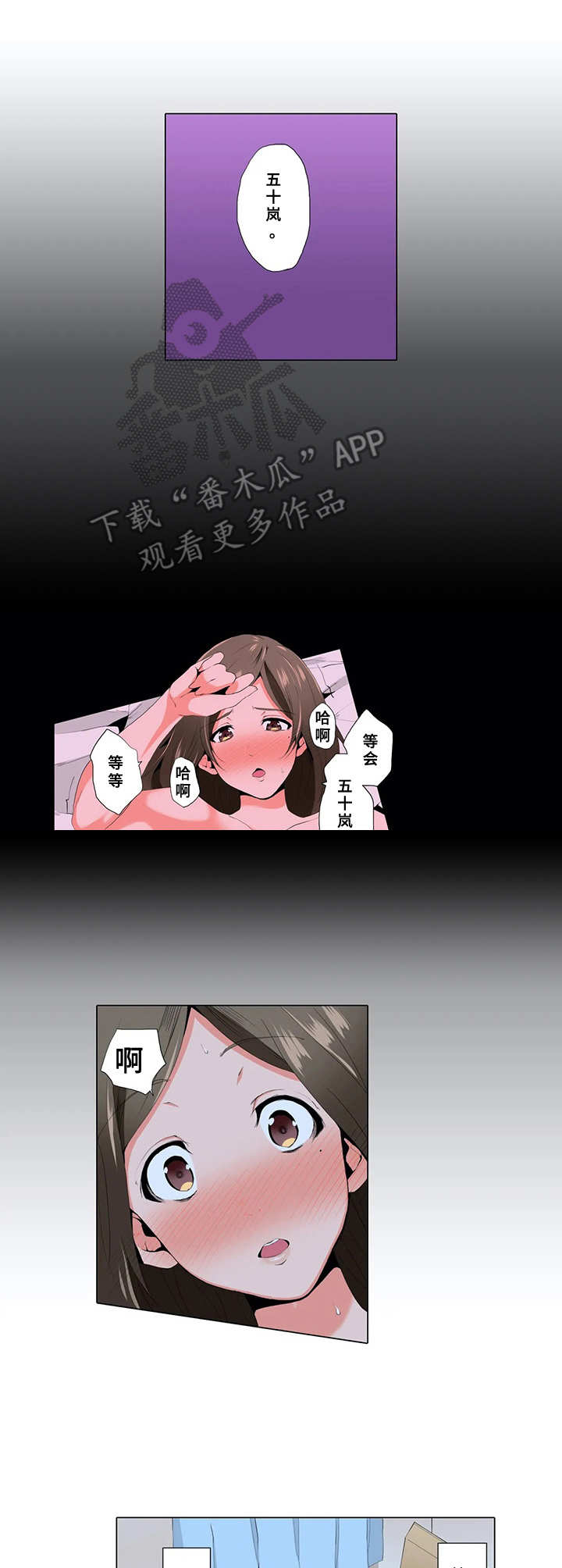 第9章：罪恶感5