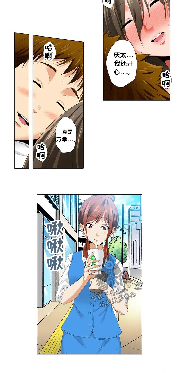 第31章：忐忑3