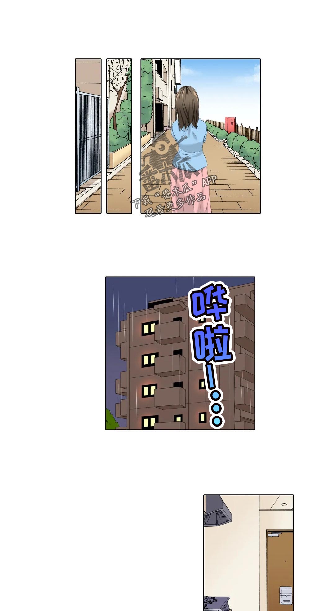 第25章：送雨伞7
