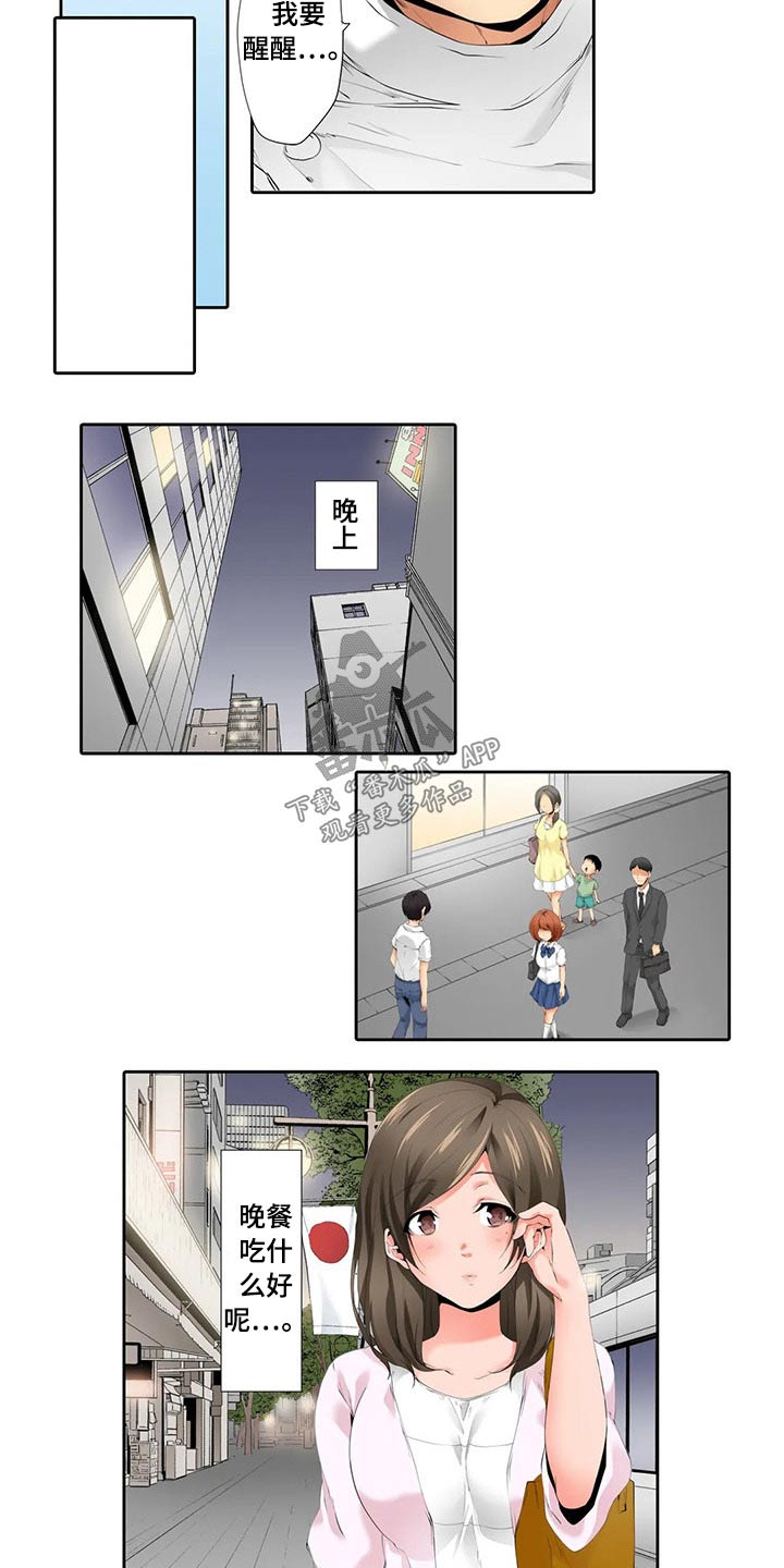 第42章：拒绝交往13