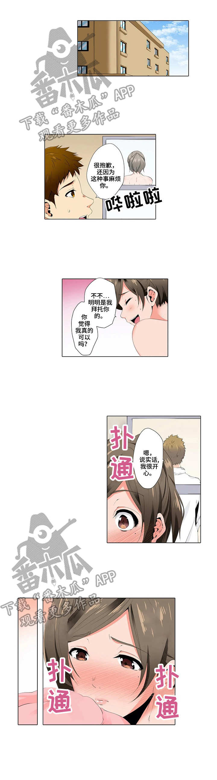 第15章：陪练5