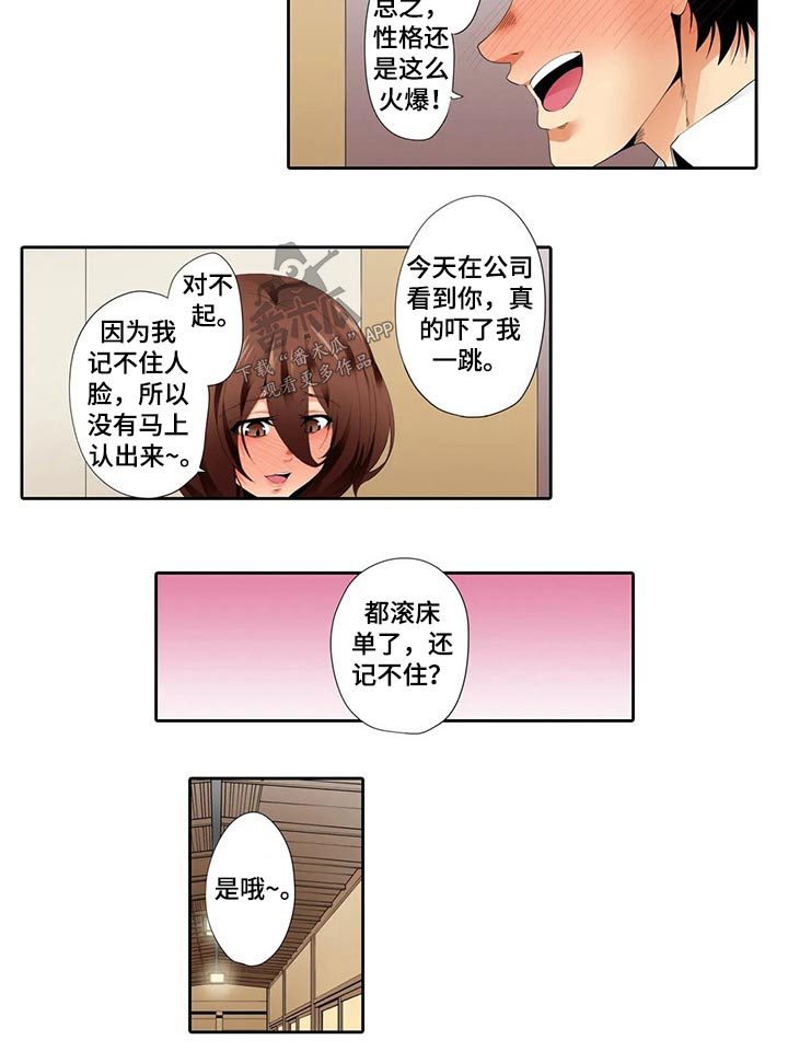 第54章：聚餐5