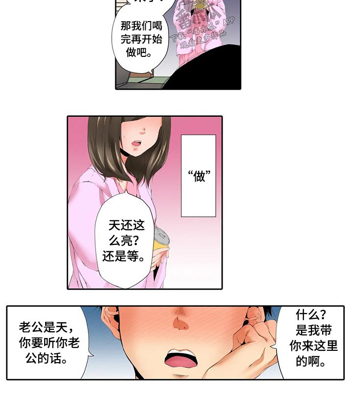 第48章：温泉旅行7