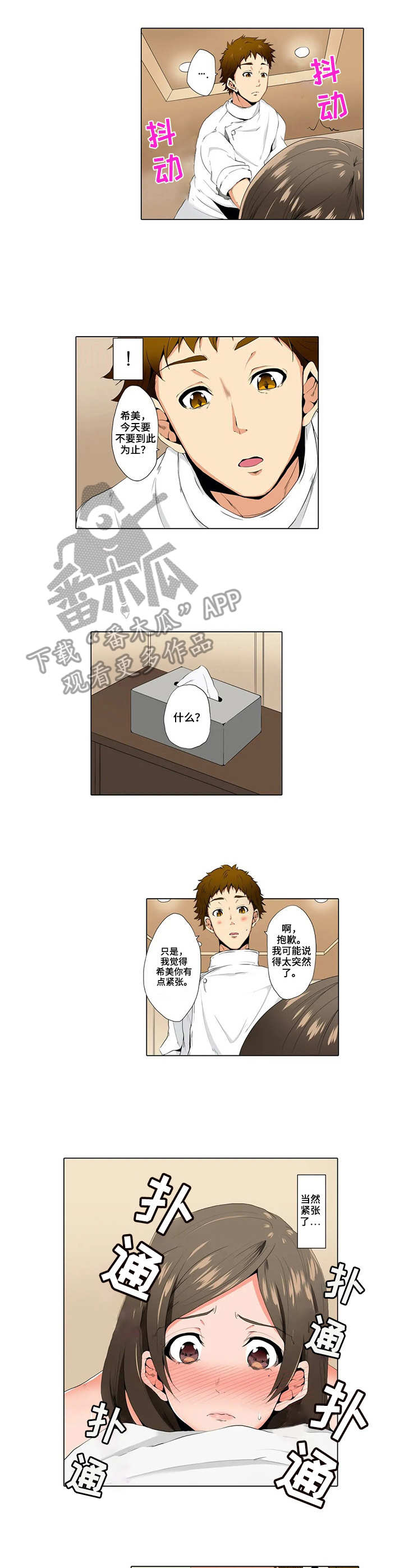 第7章：按摩1