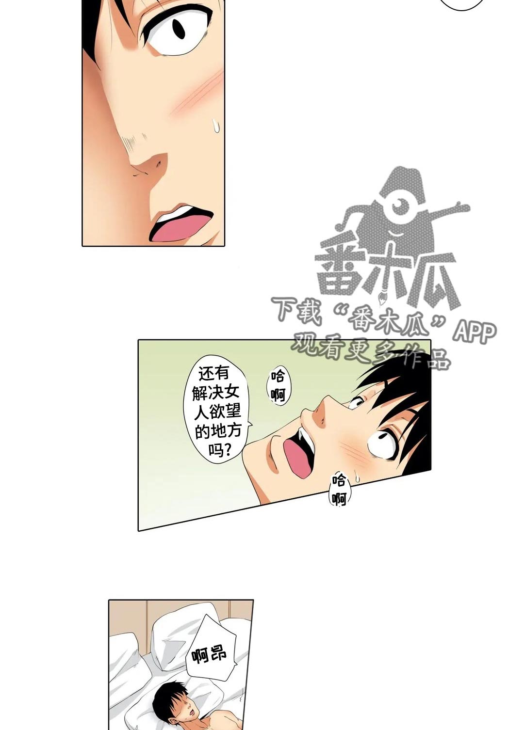 第22章：没看错？5