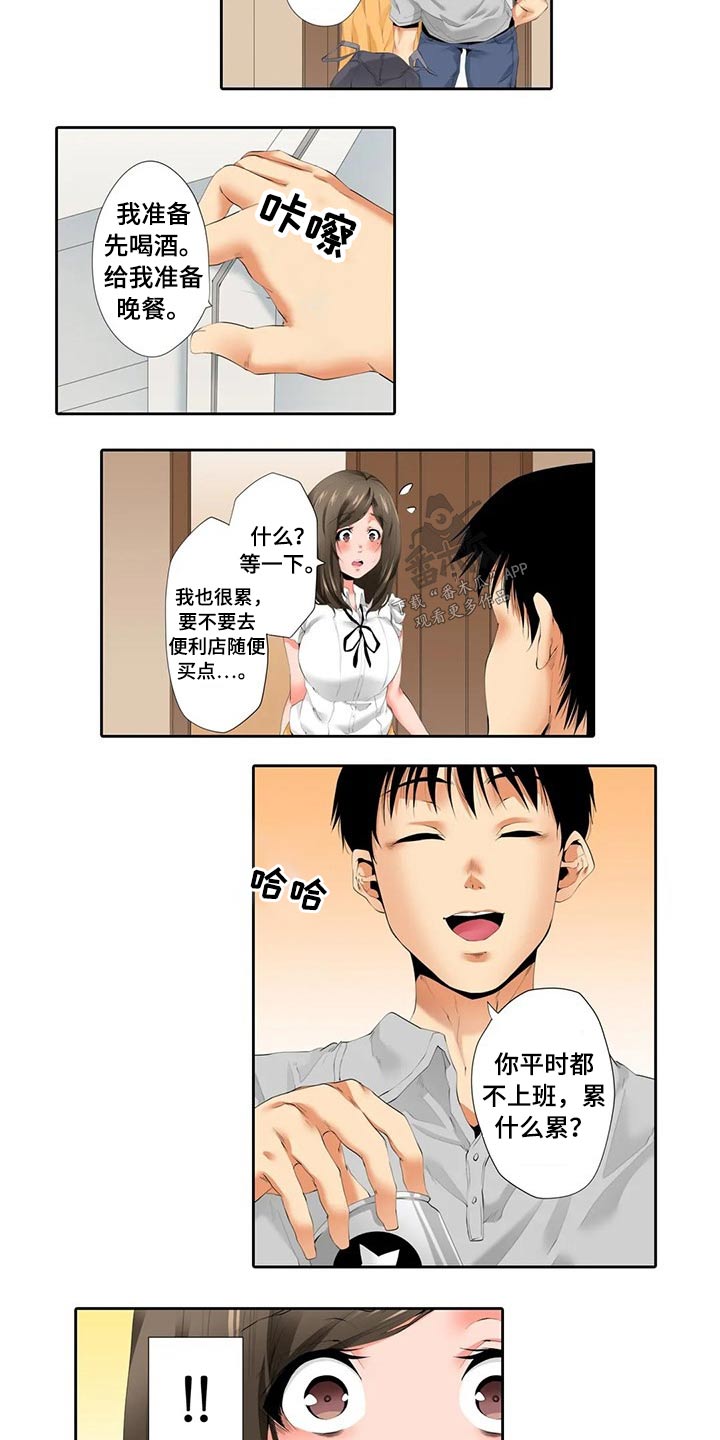 第49章：不开心1