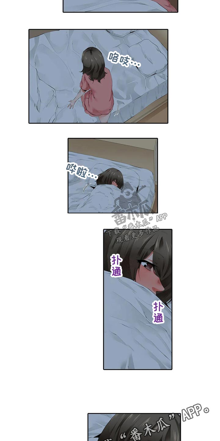第46章：再见13