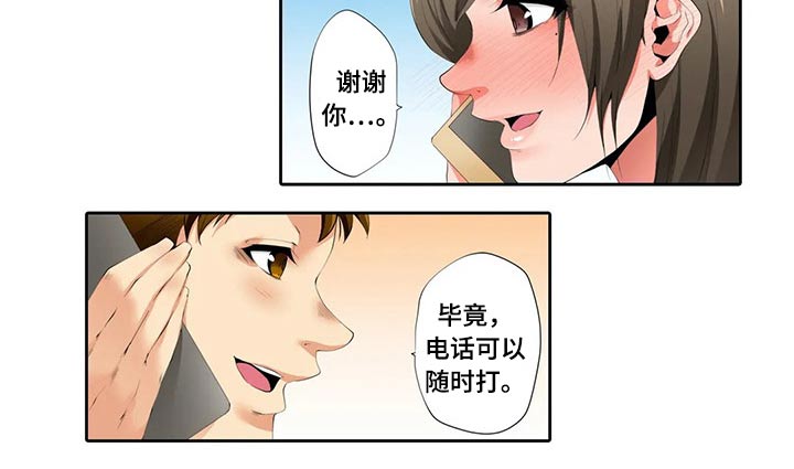 第39章：挂件7