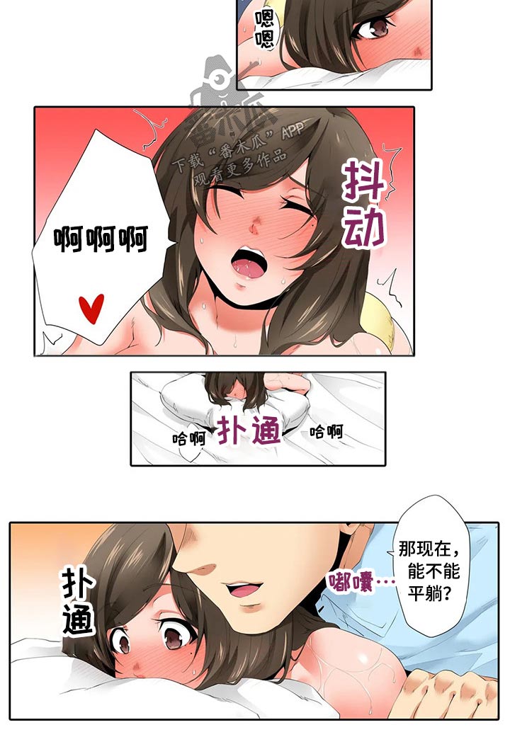 第52章：按摩4