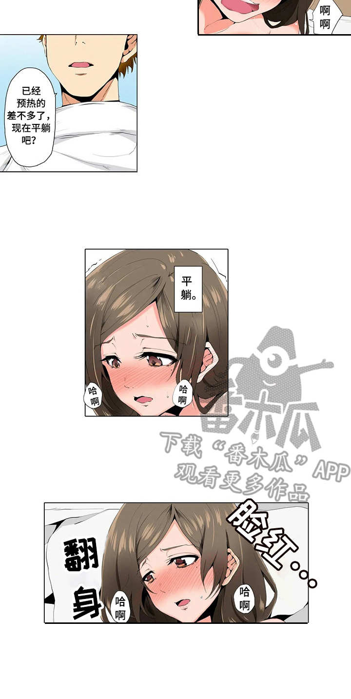 第7章：按摩6