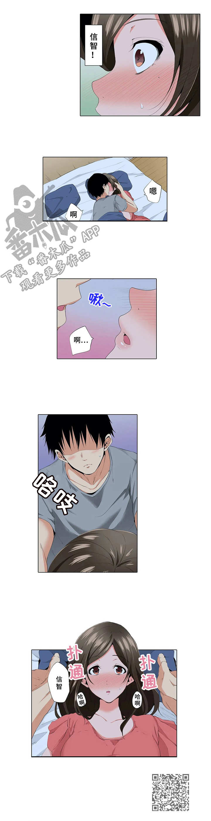 第9章：罪恶感8