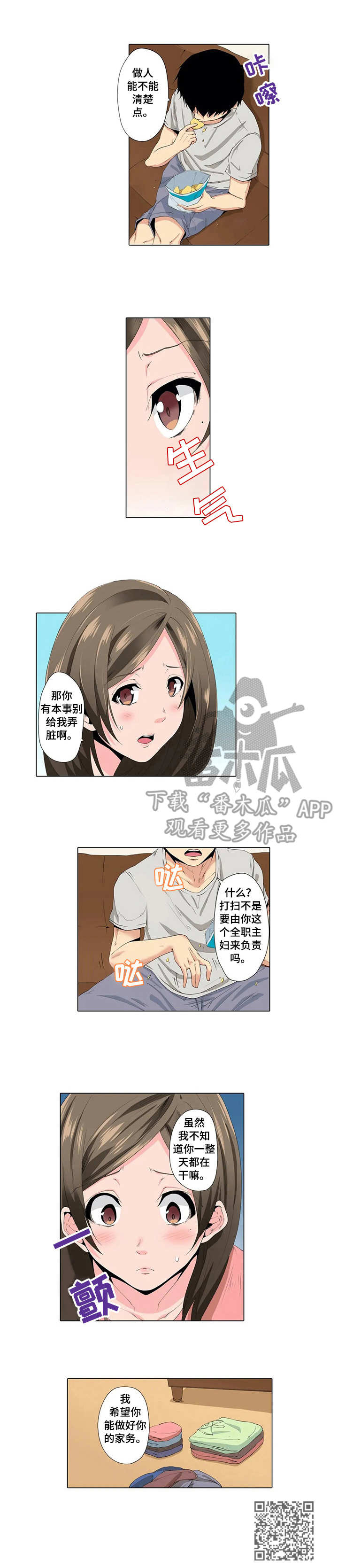 第17章：隔阂7
