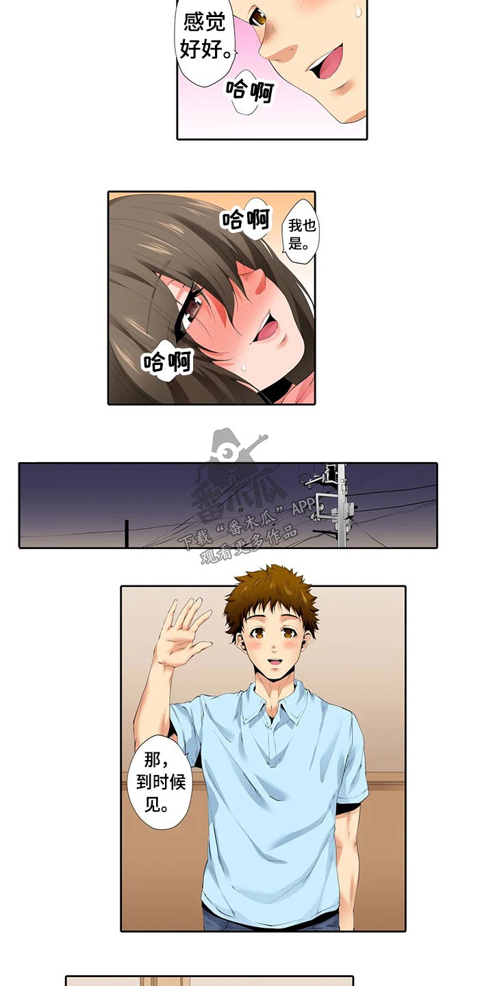 第46章：再见10