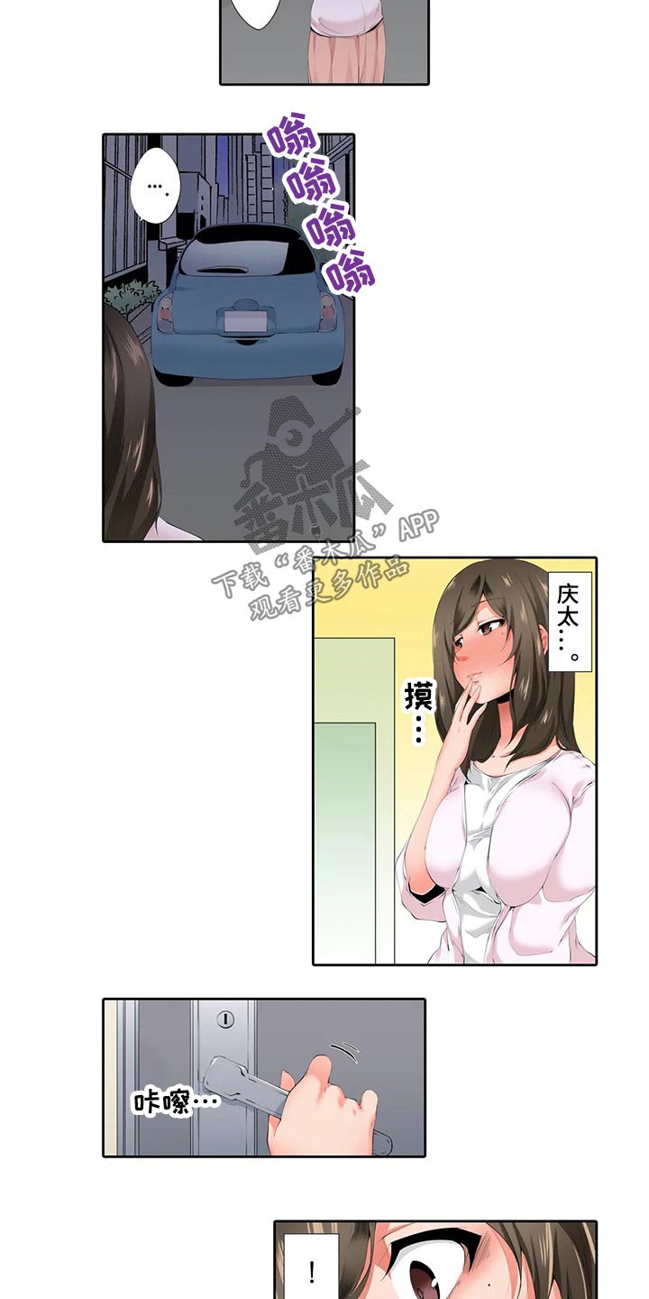 第37章：戒指6