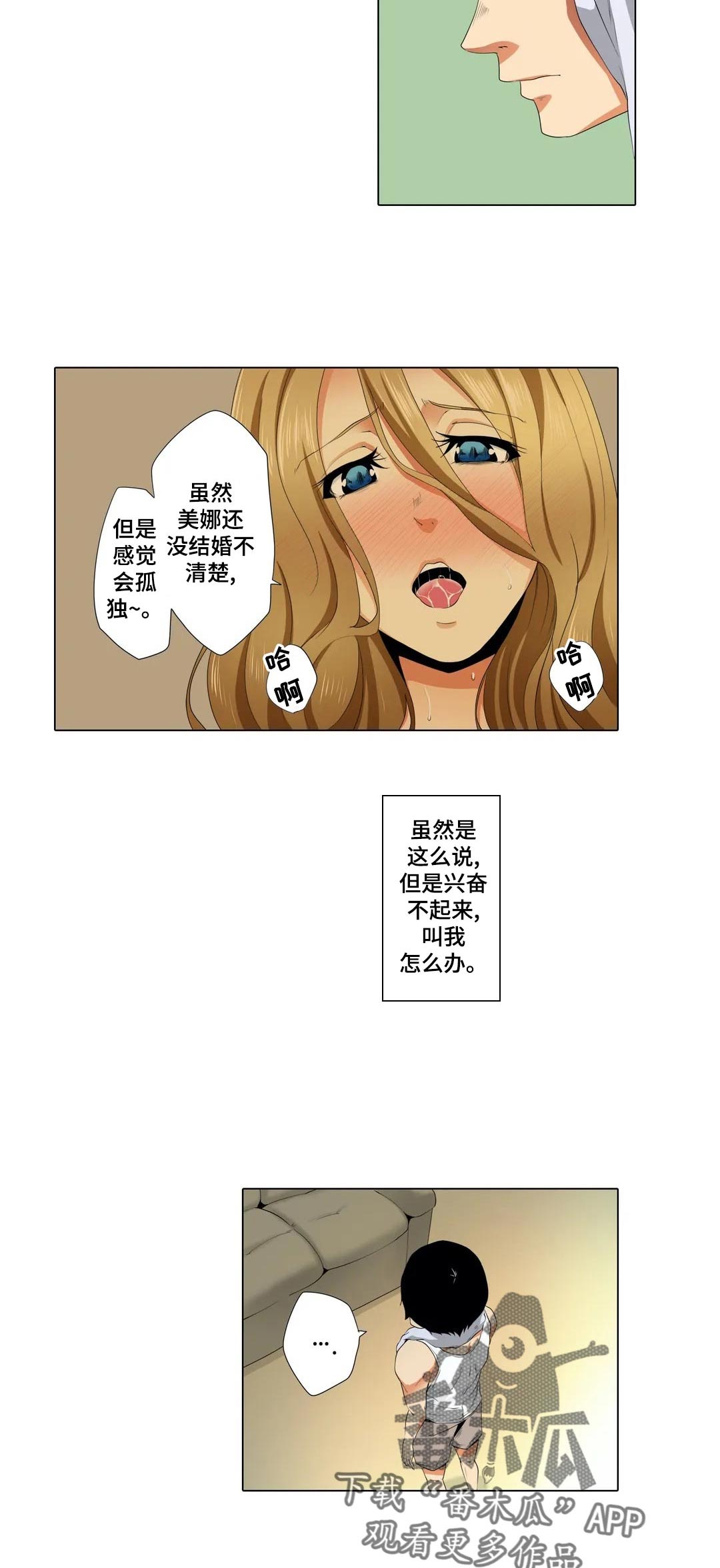 第23章：尴尬2