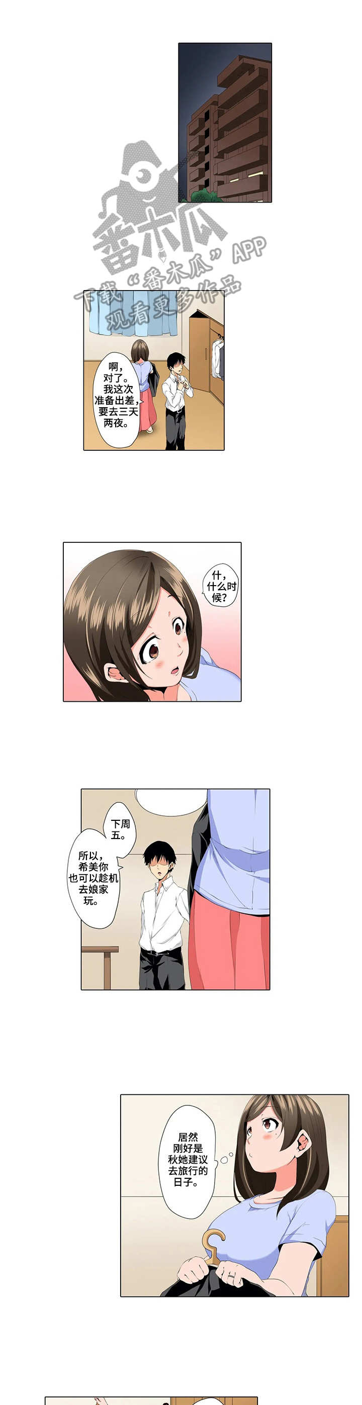 第11章：旅行计划5