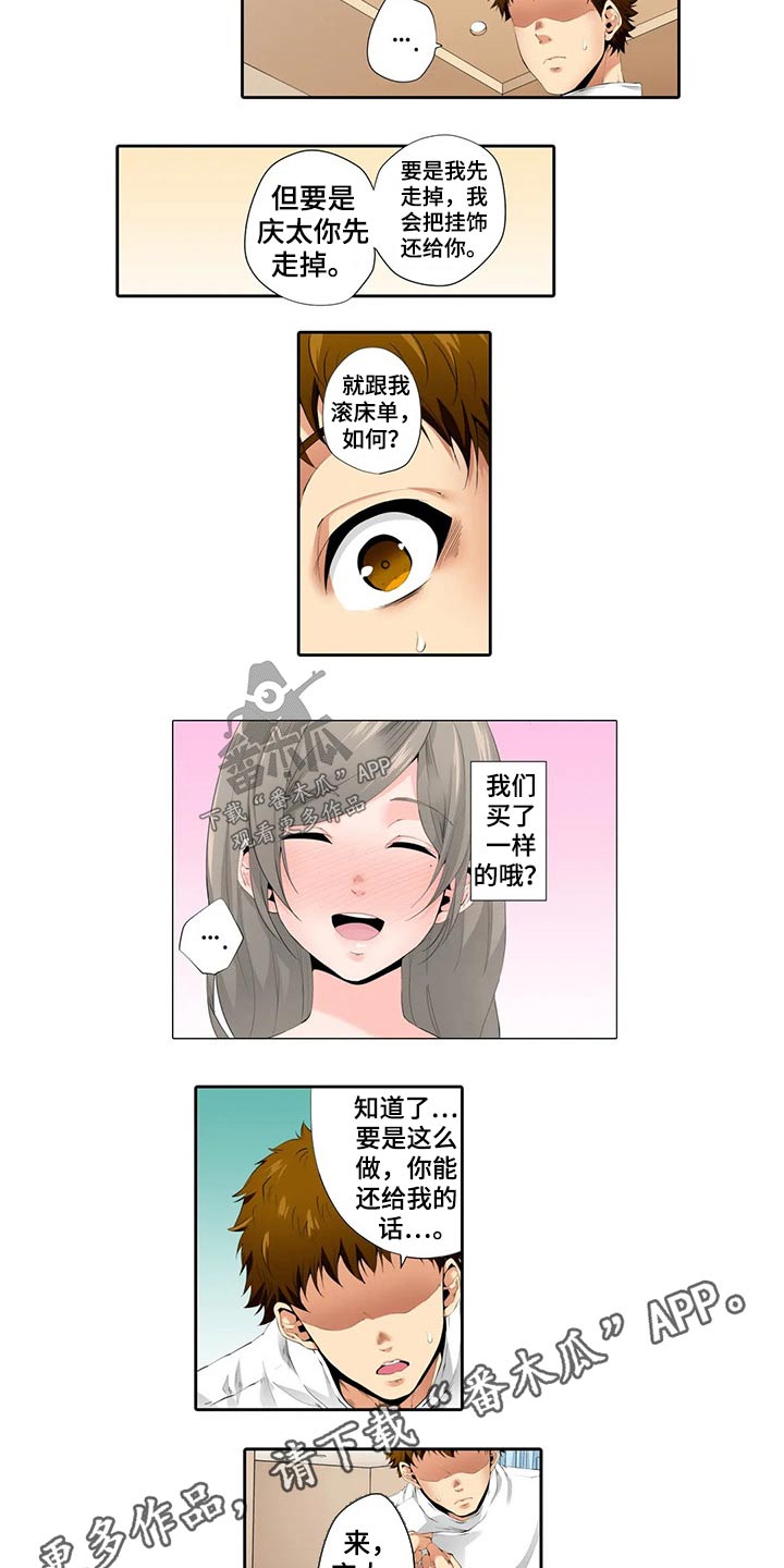第40章：游戏9