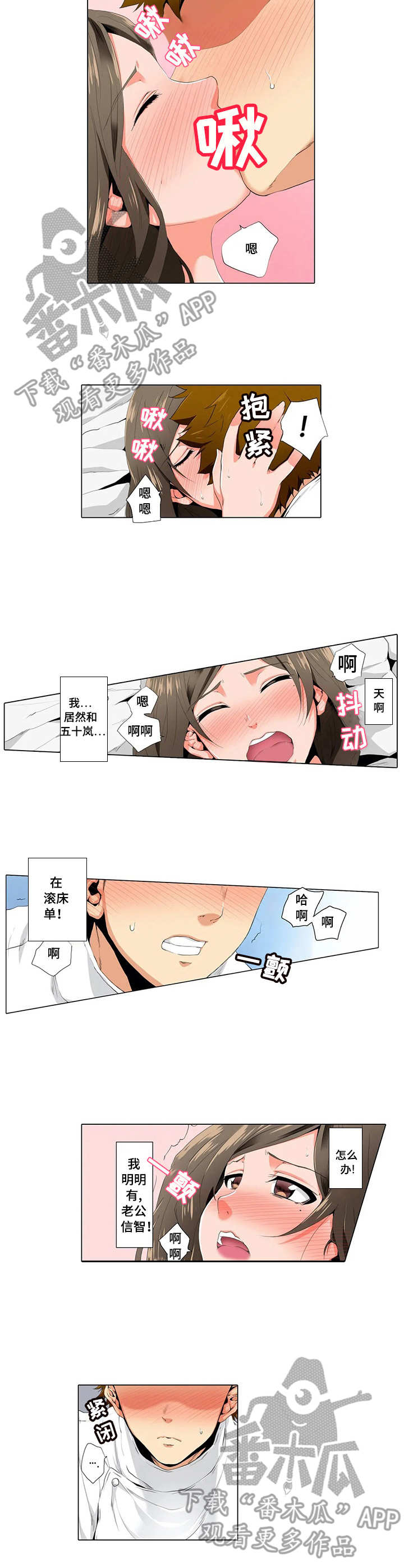 第8章：闯祸了1