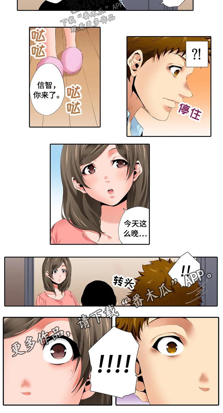 第44章：碰巧11