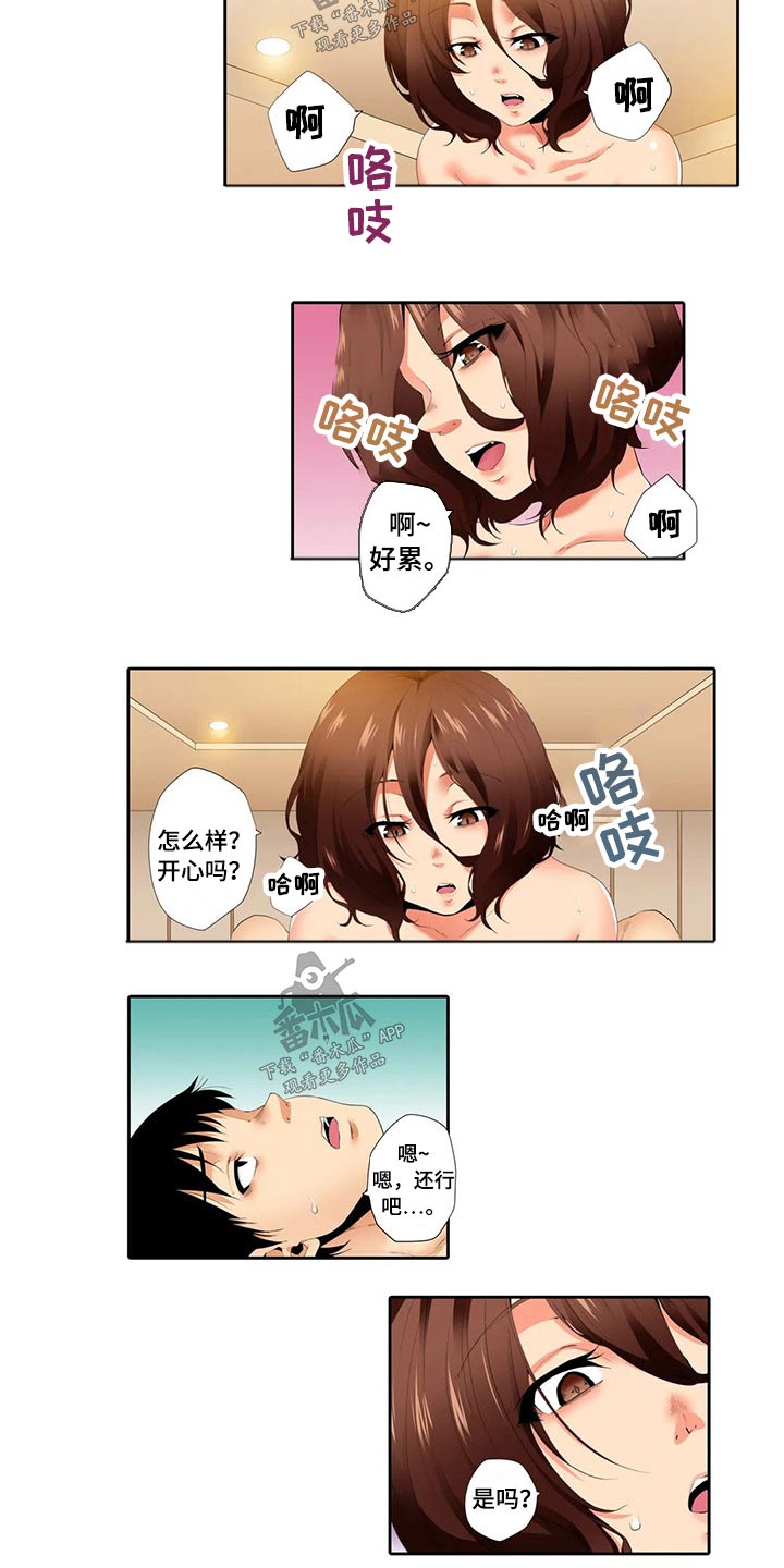 第47章：计划6