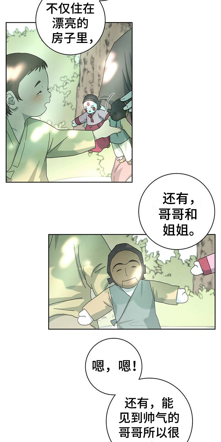 第15章：木偶8